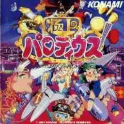 Gokujō Parodius!