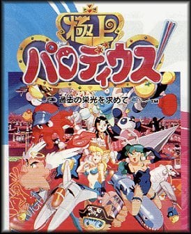 Gokujō Parodius!