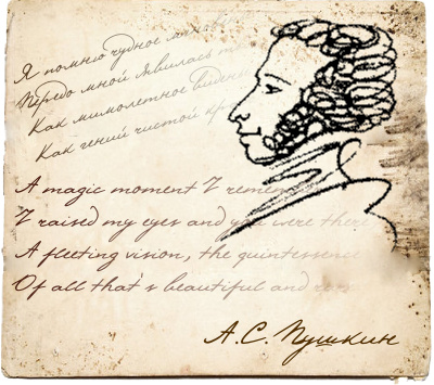 Alexander Pushkin