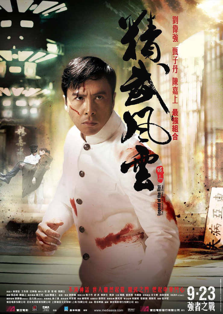 Legend of the Fist: The Return of Chen Zhen