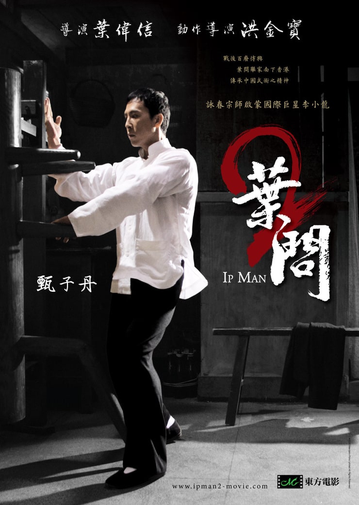 Ip Man 2 (Blu-Ray)(Hong Kong Version) - Donnie Yen , Sammo Hung , Kent Cheng , Huang Xiao Ming , Sim