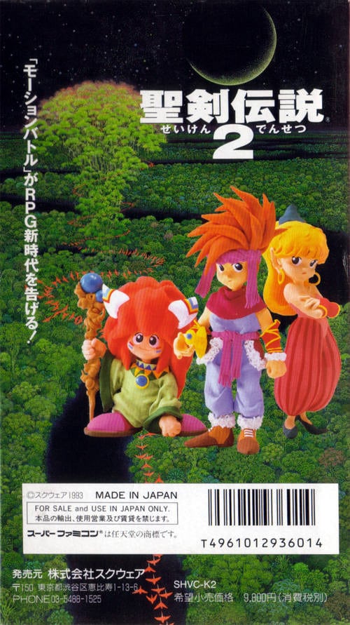 Seiken Densetsu 2