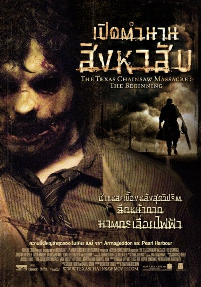 The Texas Chainsaw Massacre: The Beginning