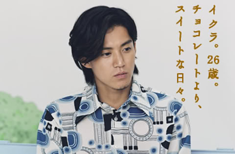 Shun Oguri Shun Oguri