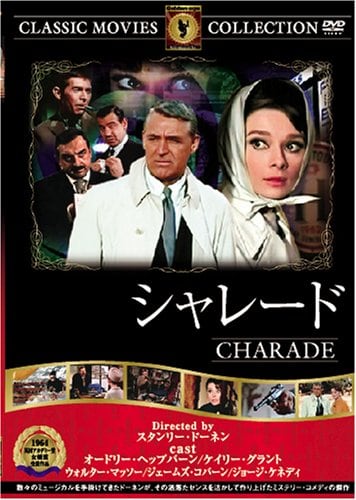 Charade (1963)