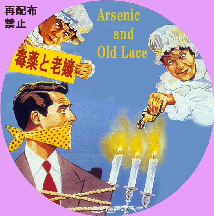 Arsenic and Old Lace