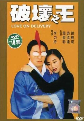 Love on Delivery