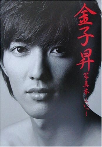 Noboru Kaneko