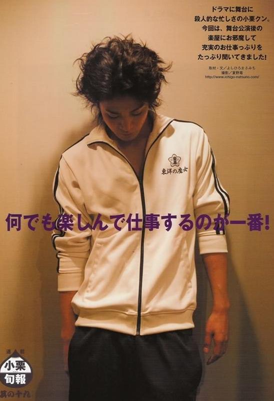 Shun Oguri Shun Oguri
