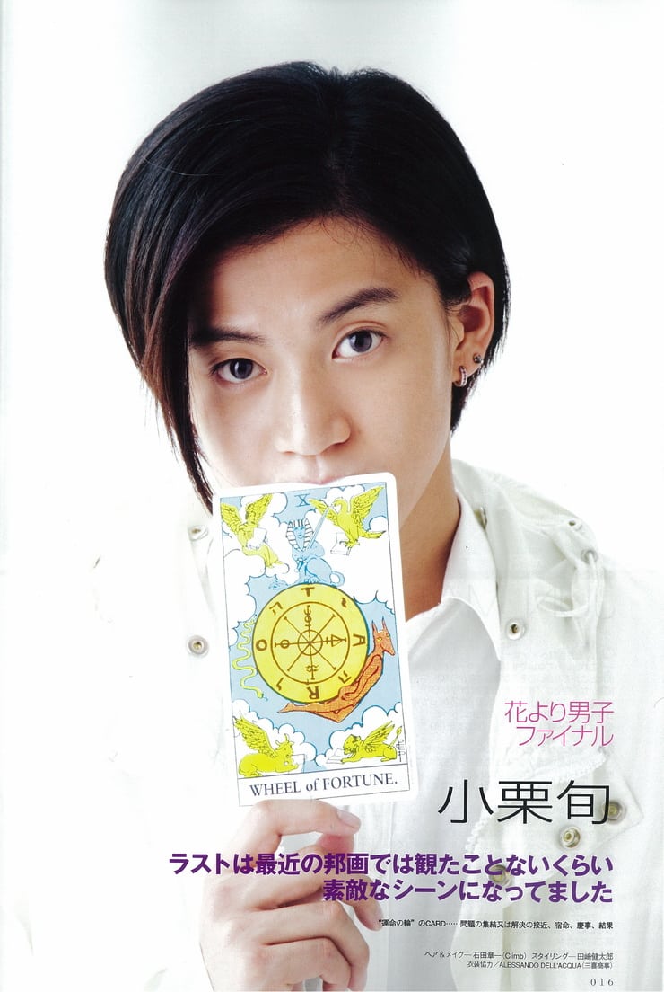 Shun Oguri