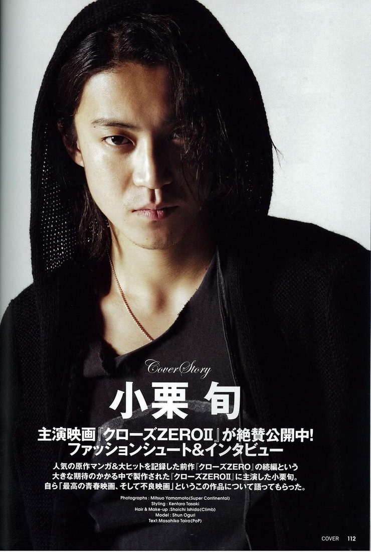 Shun Oguri