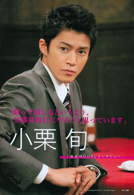 Shun Oguri