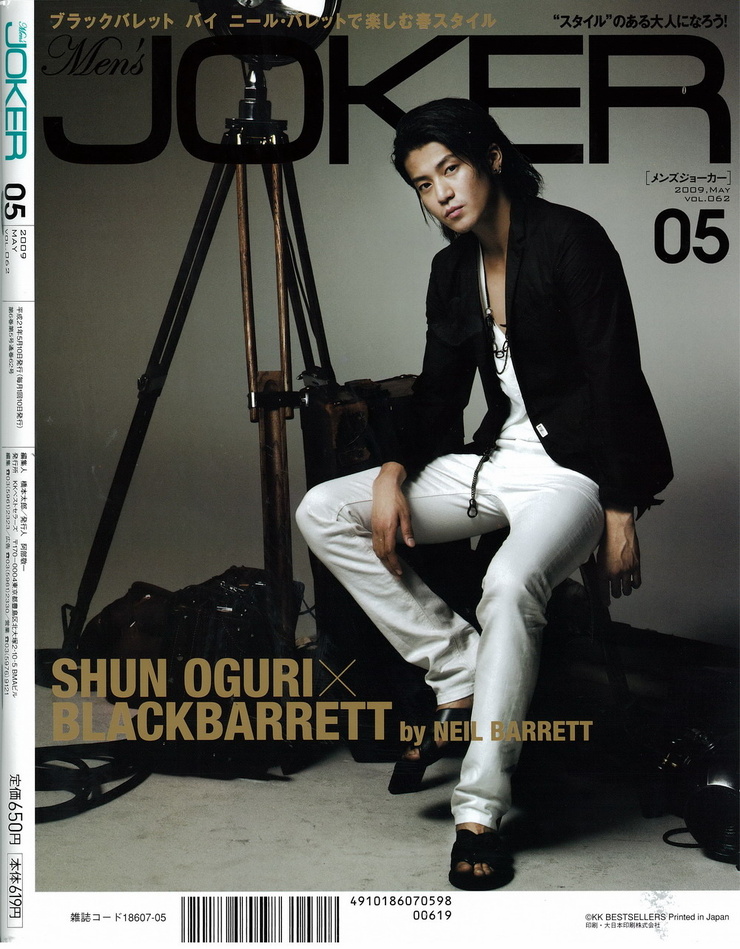 Shun Oguri