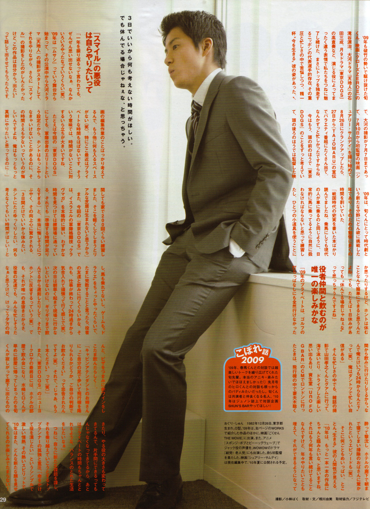 Shun Oguri