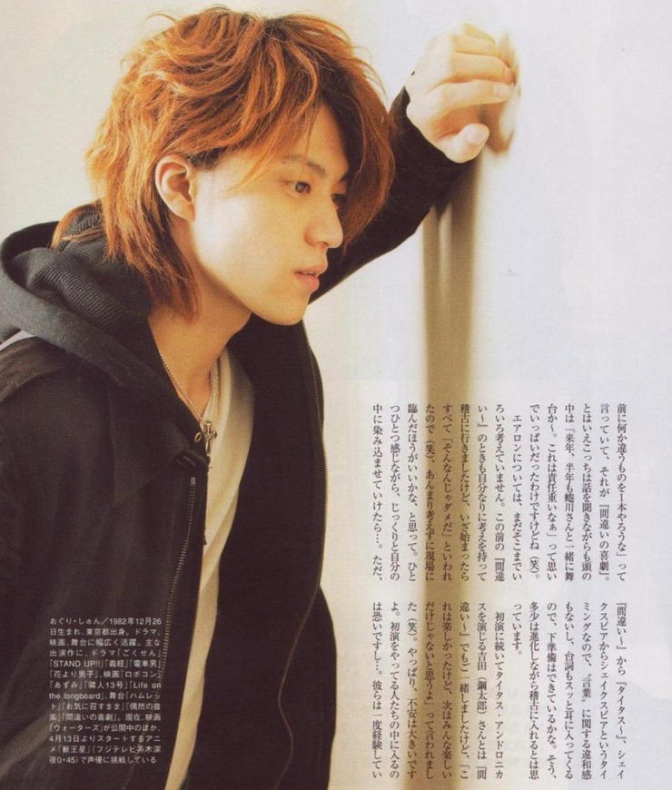 Shun Oguri Shun Oguri