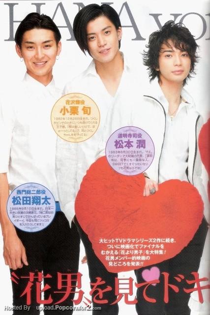 Boys Over Flowers: Final Boys Over Flowers: Final