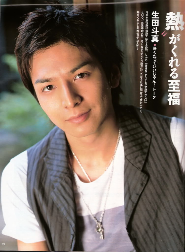 Toma Ikuta Toma Ikuta