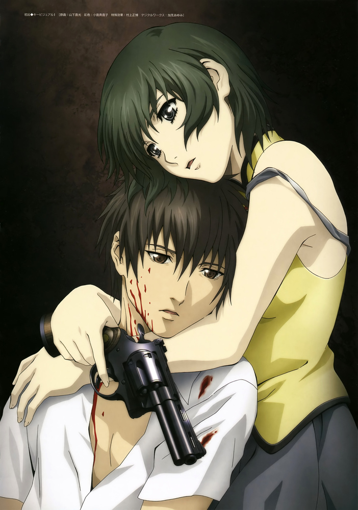 Phantom: Requiem for the Phantom