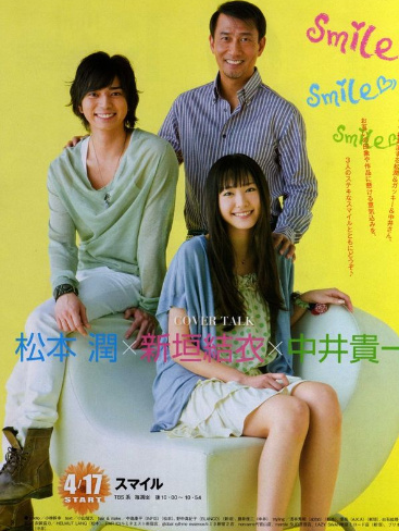 Smile