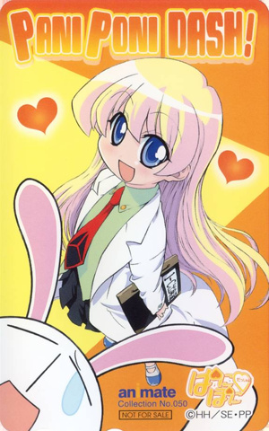 Pani Poni Dash! Pani Poni Dash!