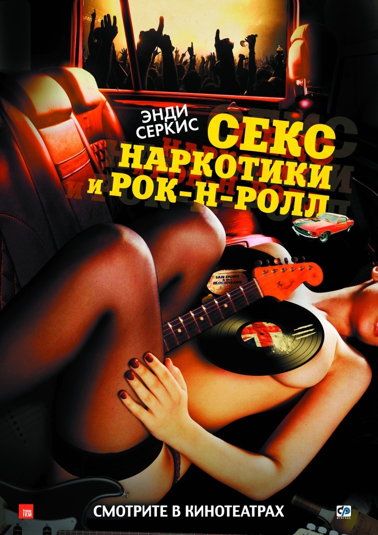 Sex & Drugs & Rock & Roll Sex & Drugs & Rock & Roll