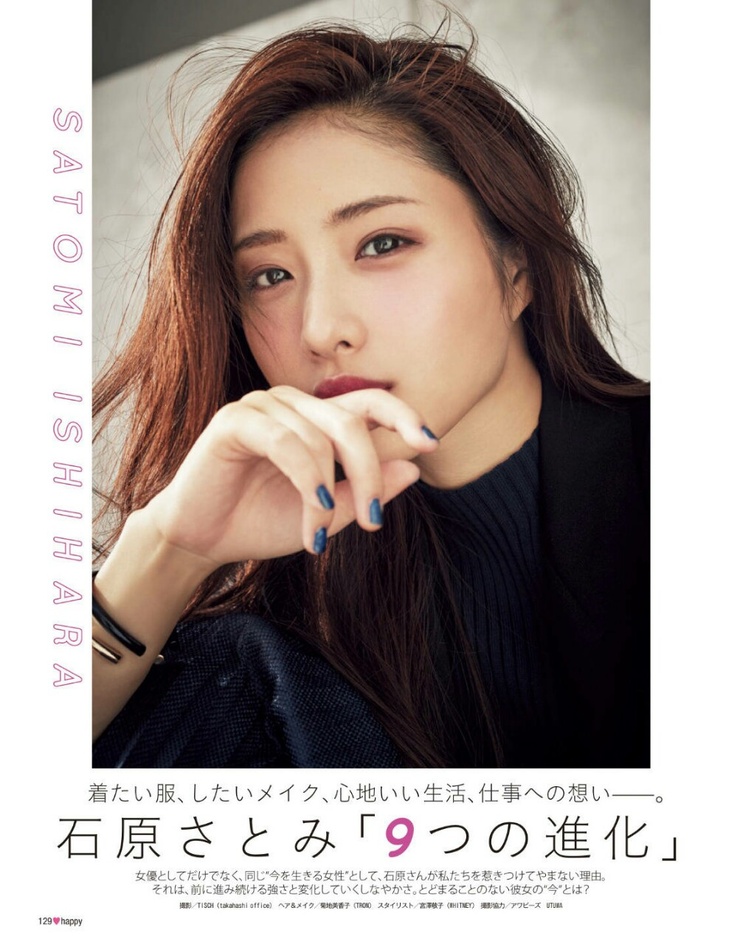 Satomi Ishihara Satomi Ishihara