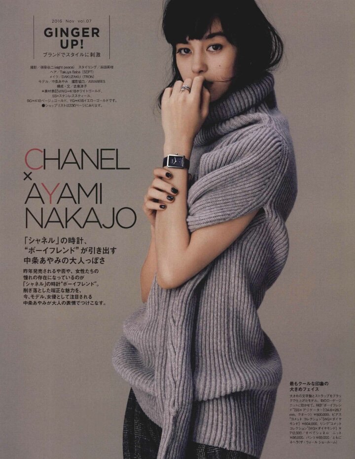 Ayami Nakajô