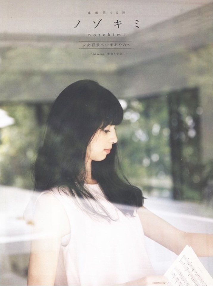 Ayami Nakajô