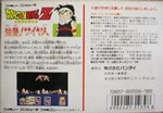 Dragon Ball Z: Kyoshyo Saiyajin 
