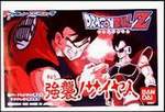 Dragon Ball Z: Kyoshyo Saiyajin 