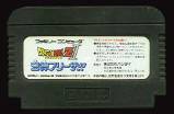 Dragon Ball Z II Gekishin Freeza!! (ドラゴンボールZII 激神フリーザ!! / Doragon Bōru Zetto Tsū Gekishin Furīza!!) 