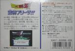 Dragon Ball Z II Gekishin Freeza!! (ドラゴンボールZII 激神フリーザ!! / Doragon Bōru Zetto Tsū Gekishin Furīza!!) 