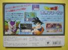 Dragon Ball Z II Gekishin Freeza!! (ドラゴンボールZII 激神フリーザ!! / Doragon Bōru Zetto Tsū Gekishin Furīza!!) 