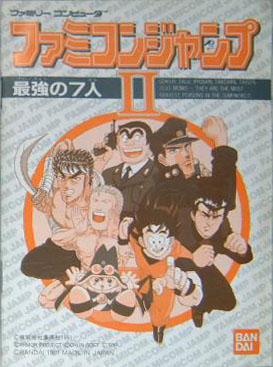 Famicom Jump II: Saikyō no Shichinin
