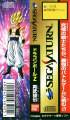 Dragon Ball Z: Shin Butoden