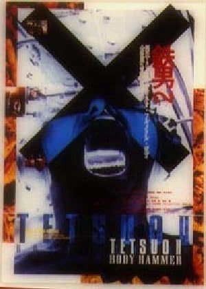 Tetsuo II: Body Hammer