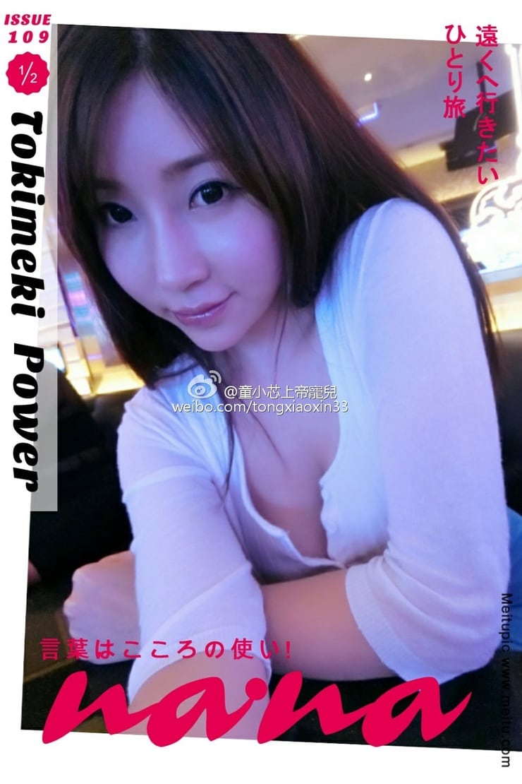 Tong XiaoXin 童小芯