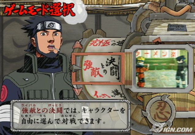 Naruto: Ultimate Ninja 2