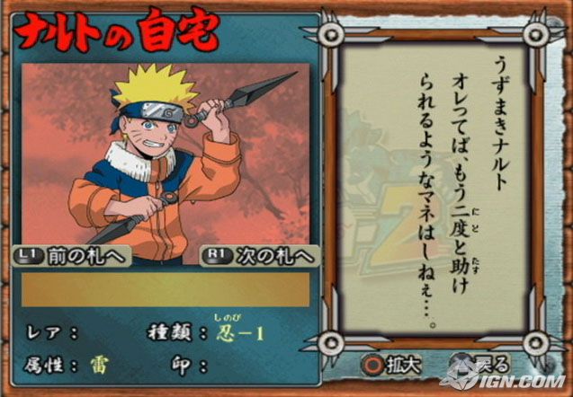 Naruto: Ultimate Ninja 2