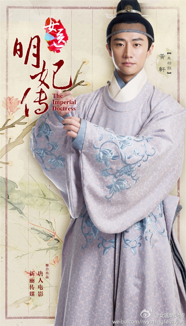 The Imperial Doctress