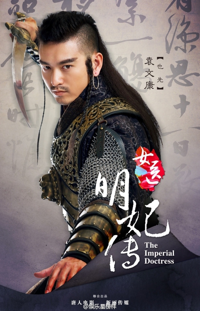 The Imperial Doctress