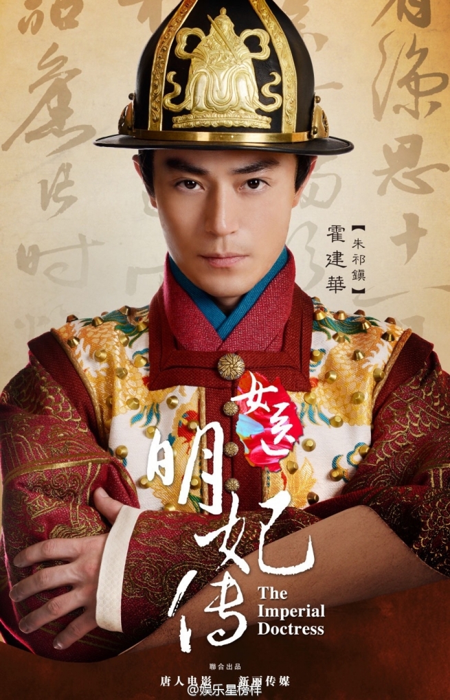 The Imperial Doctress