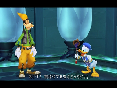 Kingdom Hearts II