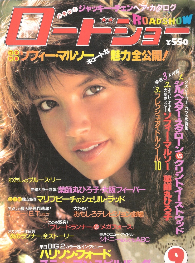 Phoebe Cates