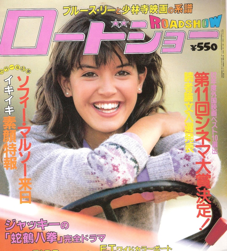 Phoebe Cates