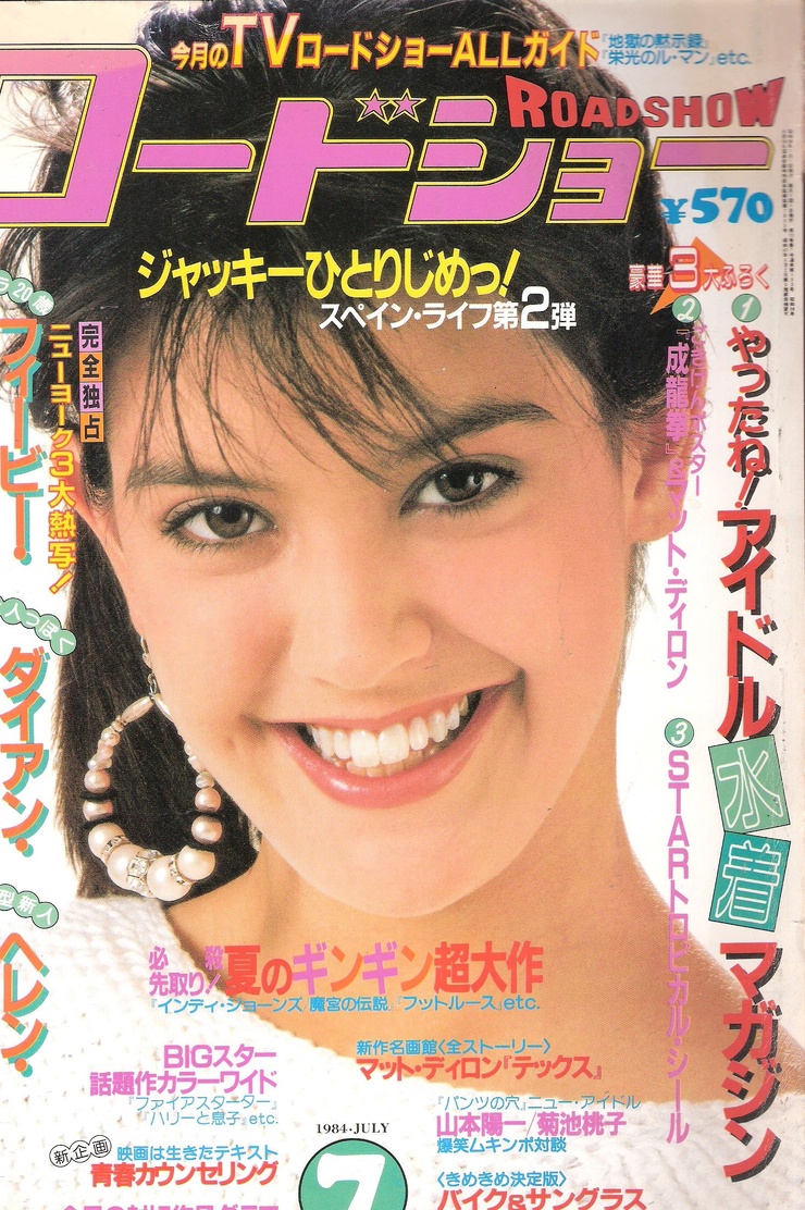 Phoebe Cates