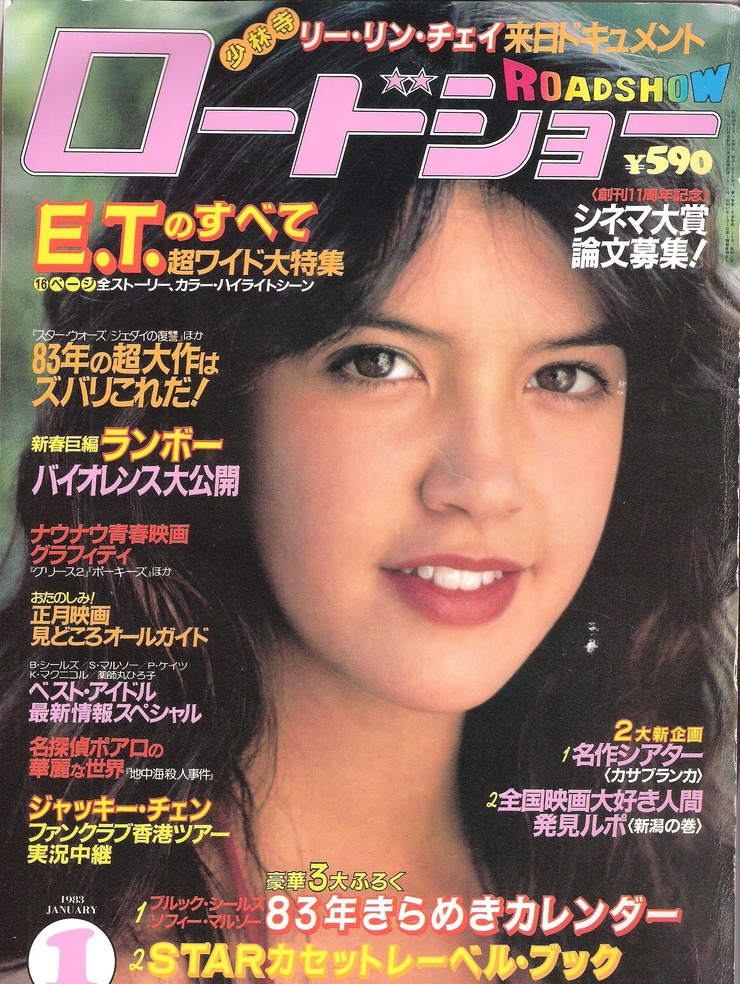 Phoebe Cates Phoebe Cates