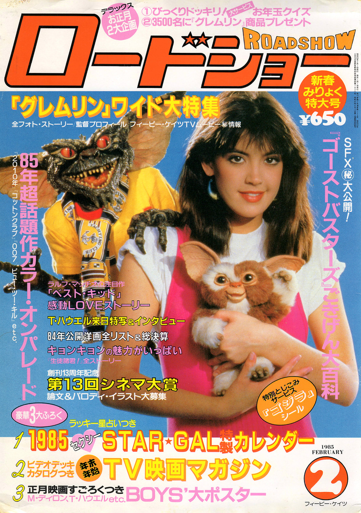 Phoebe Cates