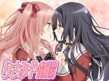 A Kiss For The Petals: Risa x Miya Theater - Sono Hanabira ni Kuchizuke wo: Risa x Miya Gekijou 2012