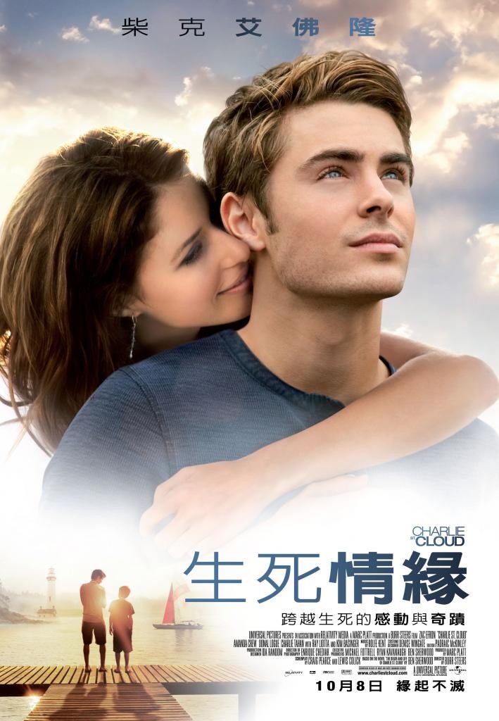 Charlie St Cloud